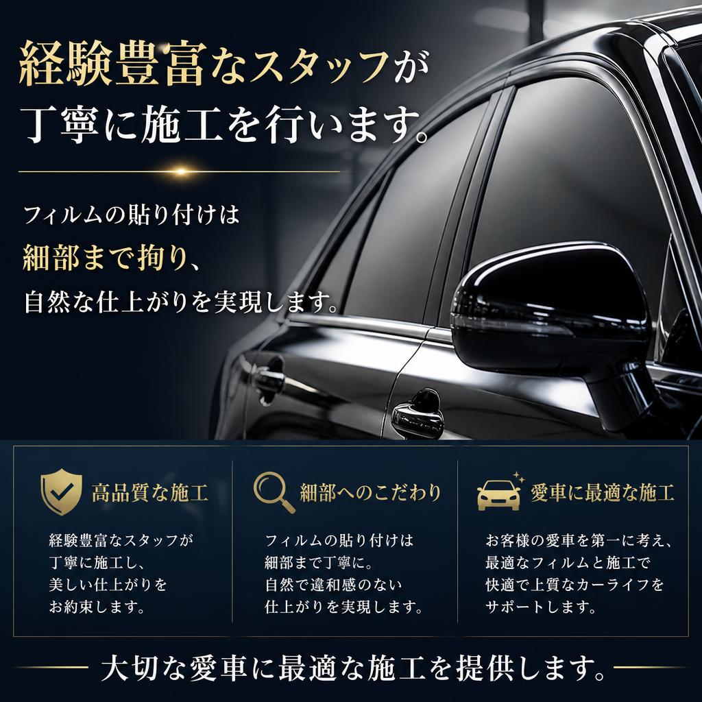 専門的な施工